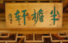 Sign In Chinese