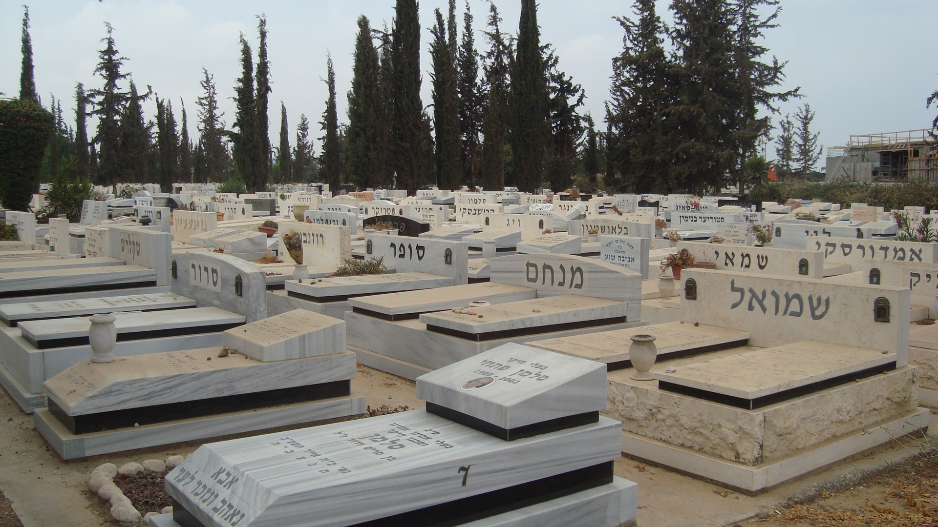 Cemetery - Yarkon