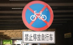 Ingen Cyklar Allowed
