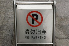 No Parking