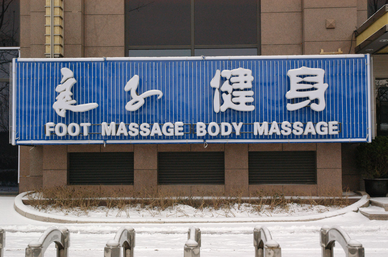 Fotmassage sign