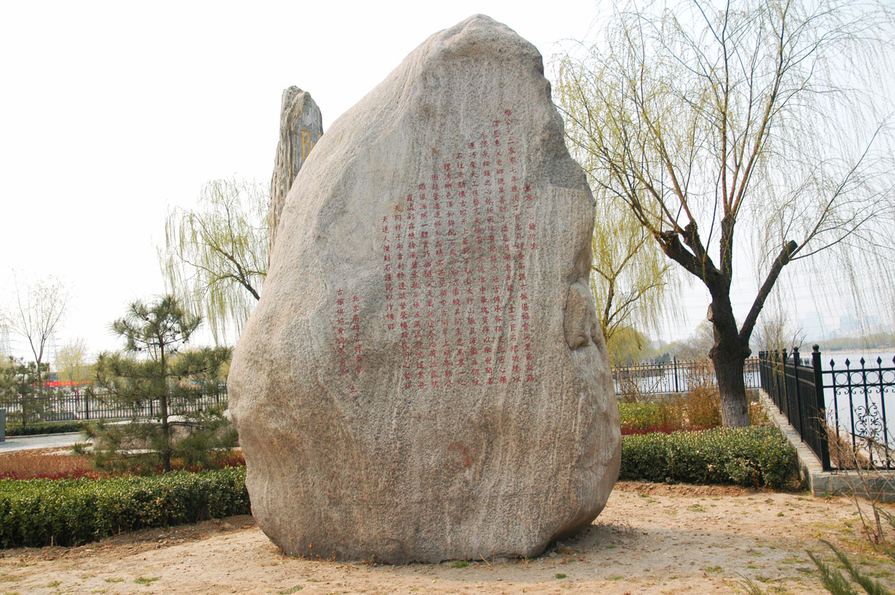 中国岩石艺术