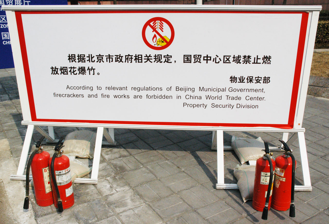 Fireworks Prohibited Sign