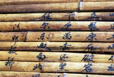 Réservez en bambou
