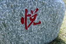 Chinesische Zeichen