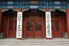 Chineză Doorway