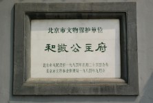 Plaque chinoise