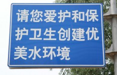 Simplified Chinese Sign