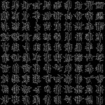 Escrita Chinesa branco