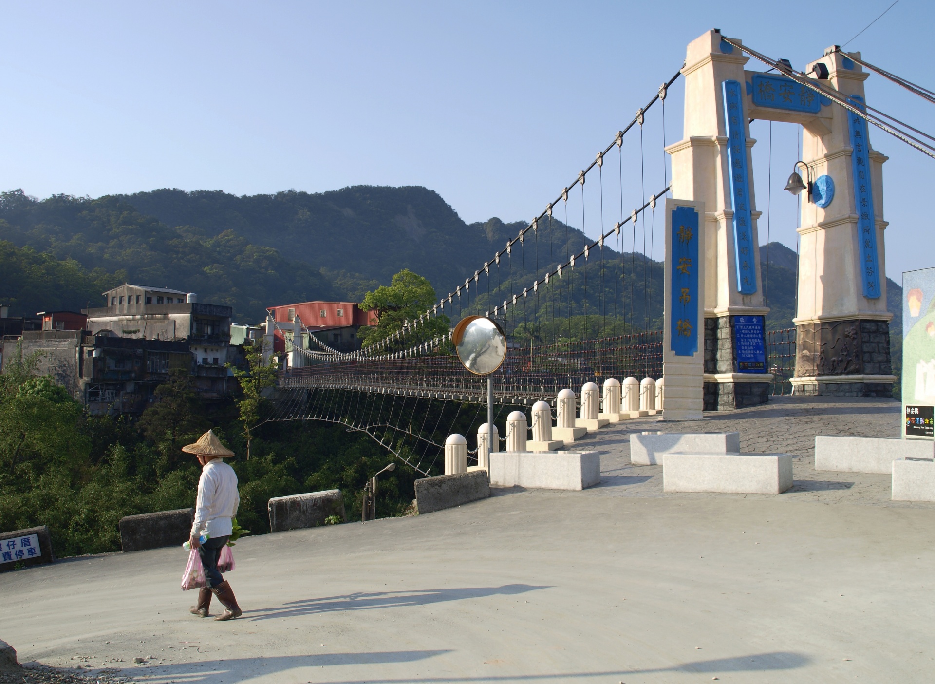 Pingxi Висячий мост