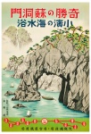 Vintage de cartaz de viagens do Japão