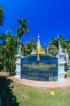 Wat Si Mung Mueang, Chiang Mai