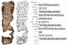 Ketef Hinnom Silver Scroll