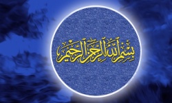 Arabiska islamiska kalligrafen Bismillah