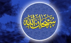 Arabské texty muslimské islám eid