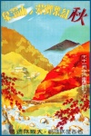 Japan vintage resa affischkonst