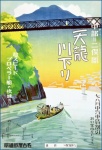 Poster di viaggio vintage in Giappone