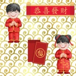 Chinese New Year children money