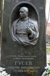 Gravestone Of A Hero Of The Soviet